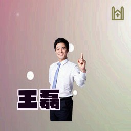 王磊
